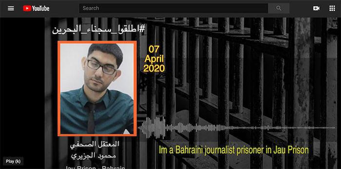 בחריין: עיתונאי דיווח מהכלא אודות כשלי טיפול במשבר הקורונה - ונידון לבידוד לצורך סתימת פיות