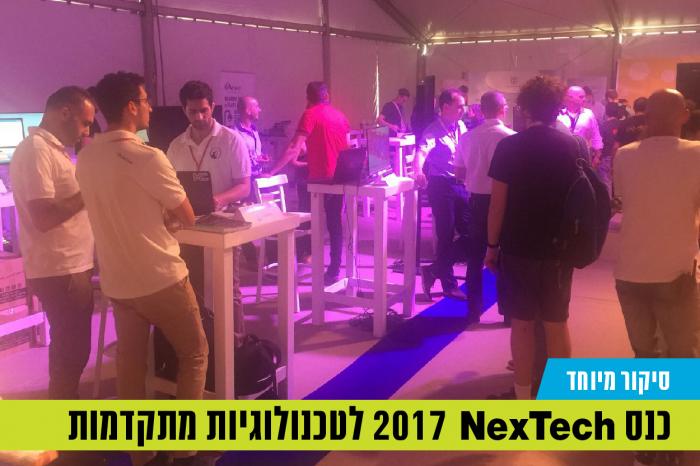 כנס NexTech 2017: "באר שבע נהפכת למרכז לאומי ובינלאומי של ידע והון אנושי"