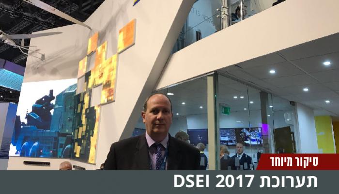 DSEI 2017: אלביט מערכות מעמיקה אחיזתה בשוק הבריטי