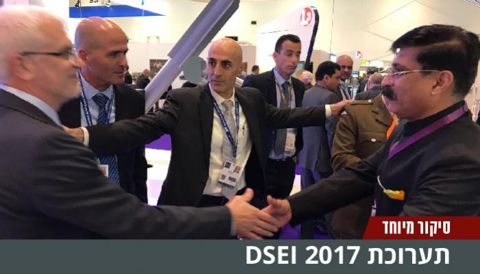 התע"א ב-DSEI 2017: תפיסה משולבת ללוחמת יבשה